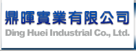 鼎暉實業有限公司